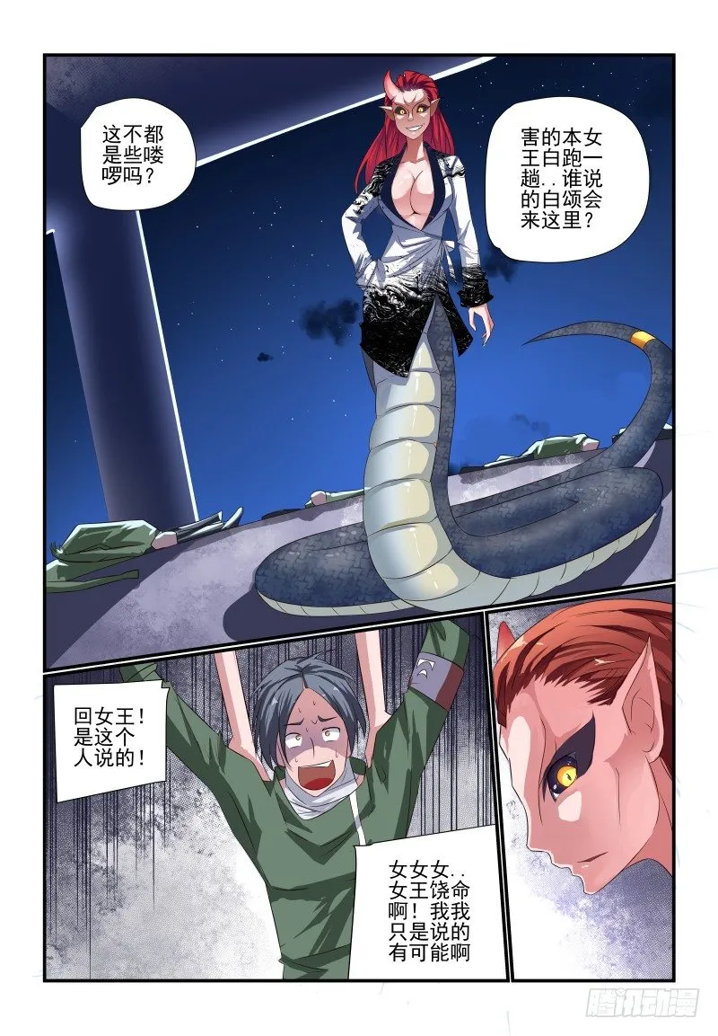 082 我美吗 第4页