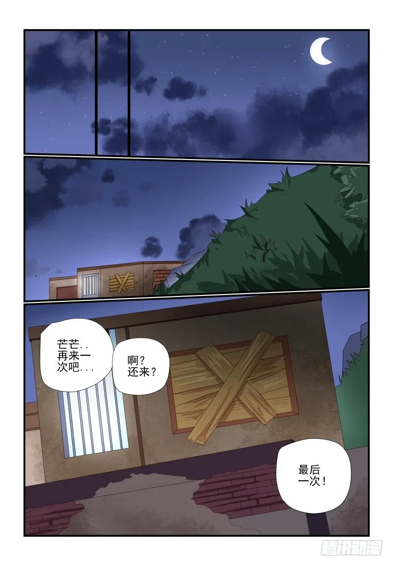 082 我美吗 第6页