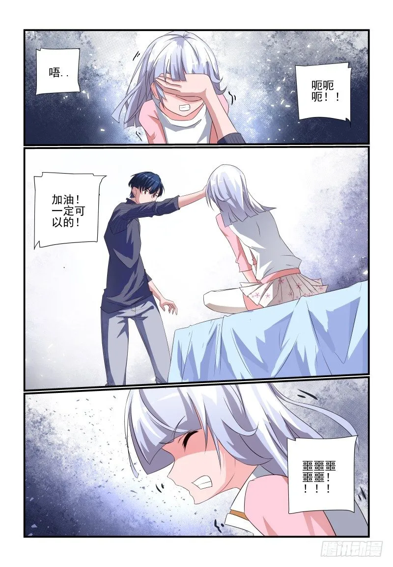 082 我美吗 第7页