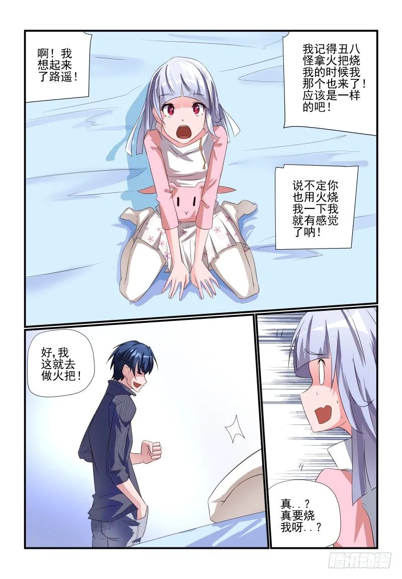 082 我美吗 第9页