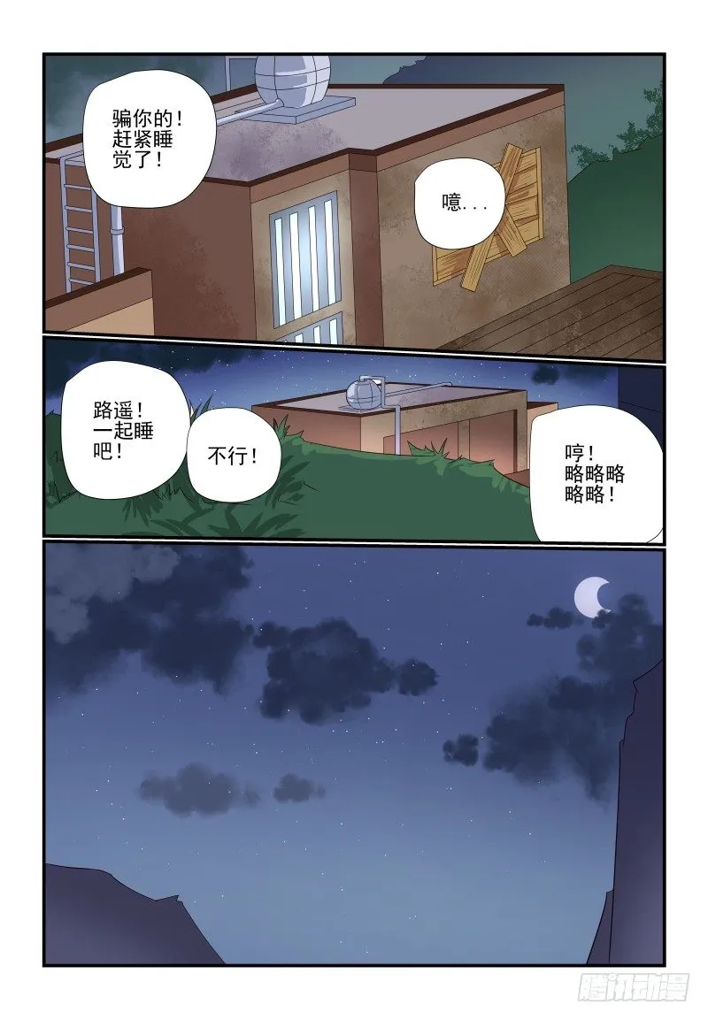 082 我美吗 第10页