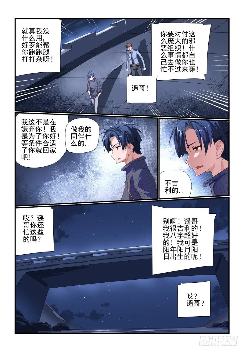 083 是错觉啦 第2页