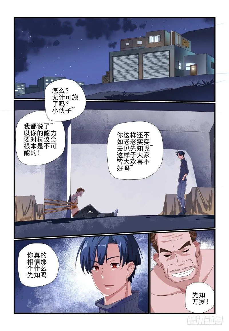 083 是错觉啦 第3页