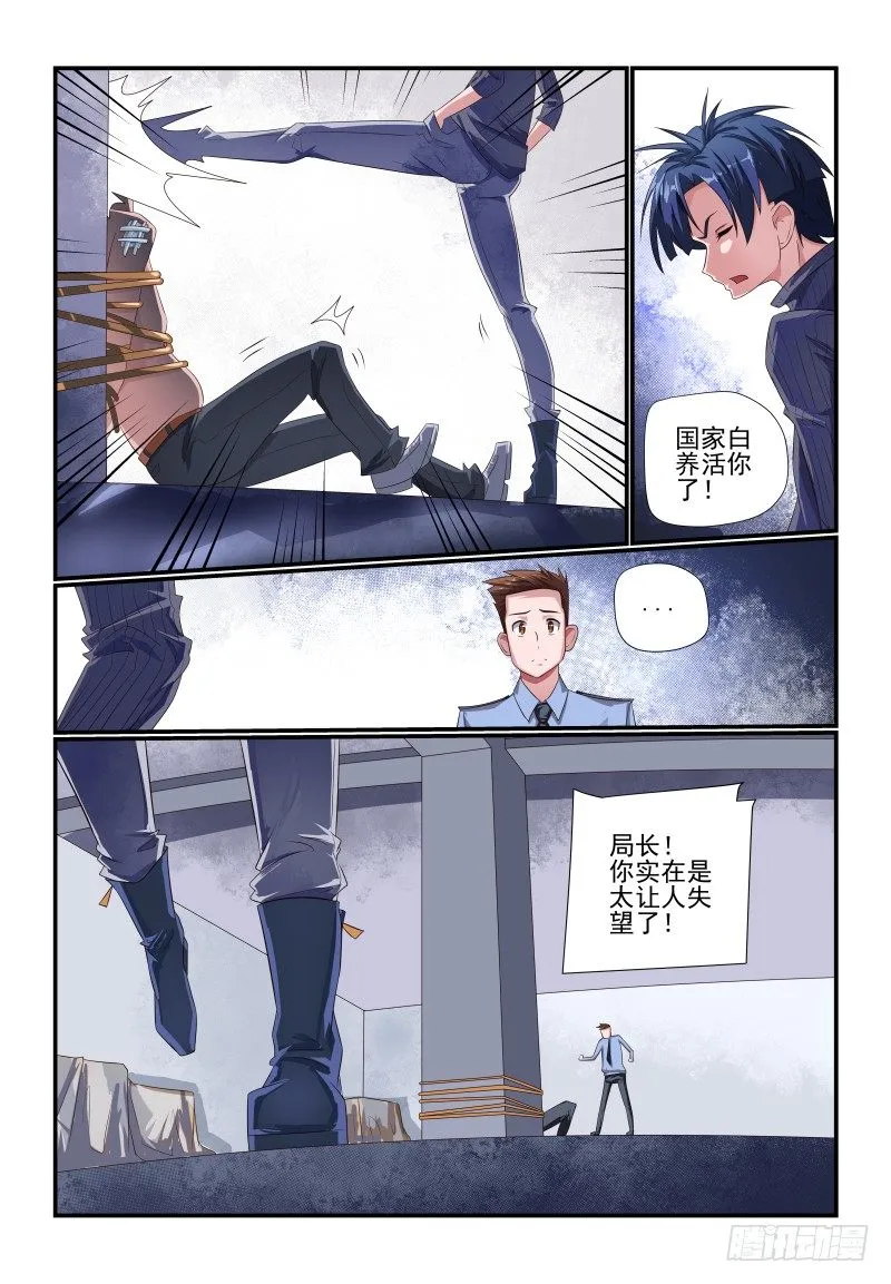 083 是错觉啦 第4页