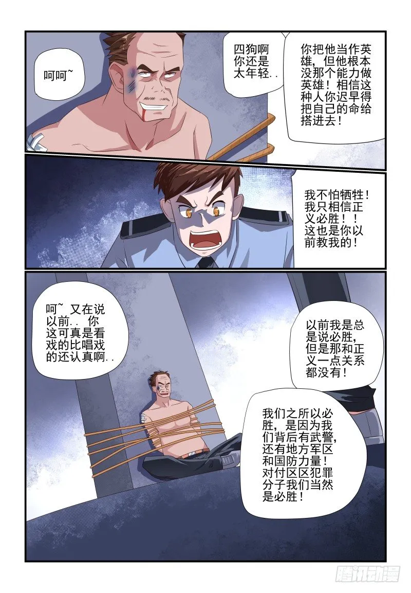 083 是错觉啦 第5页