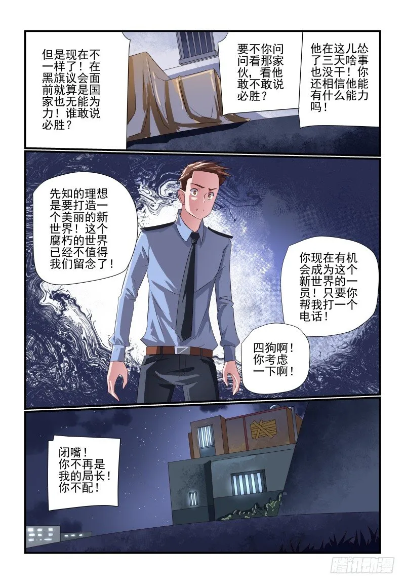 083 是错觉啦 第6页