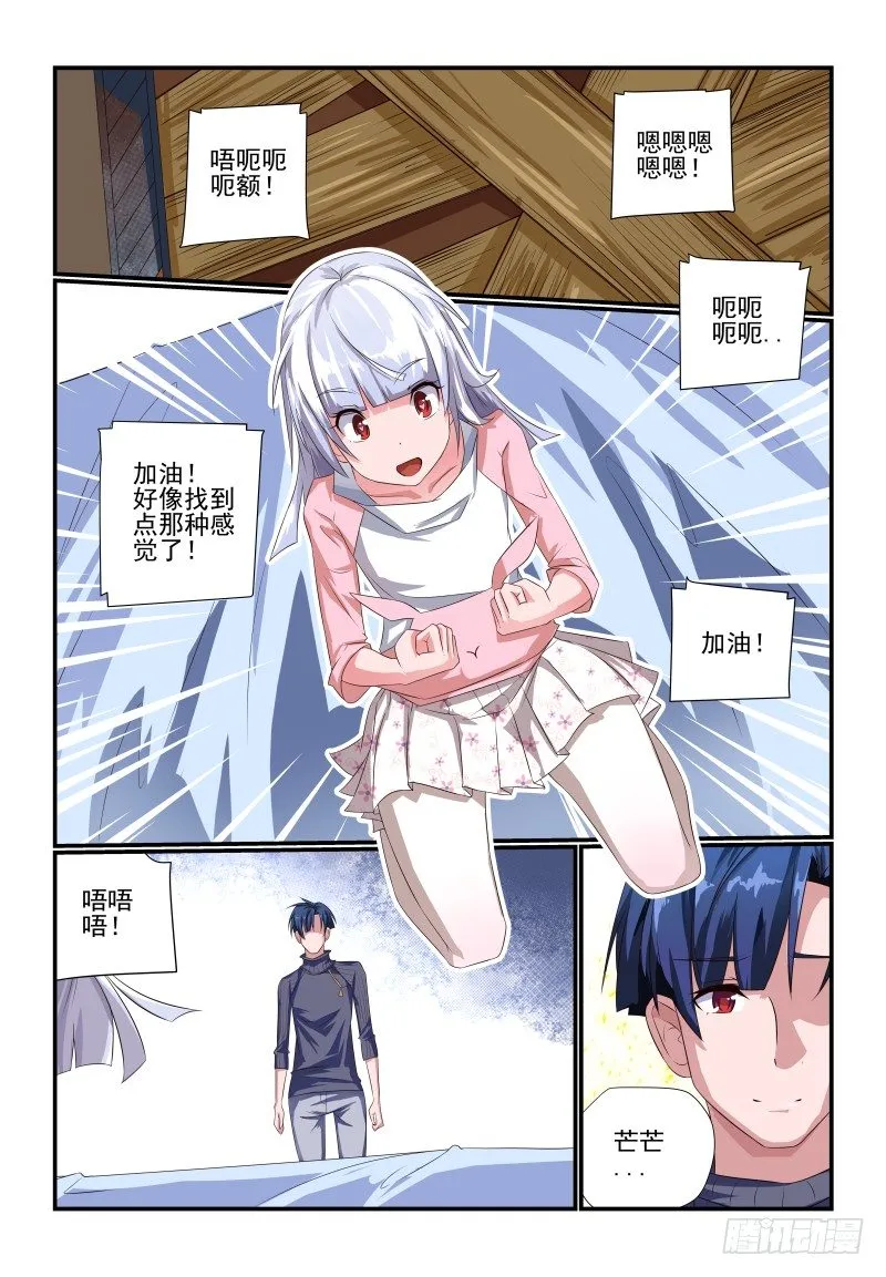 083 是错觉啦 第7页