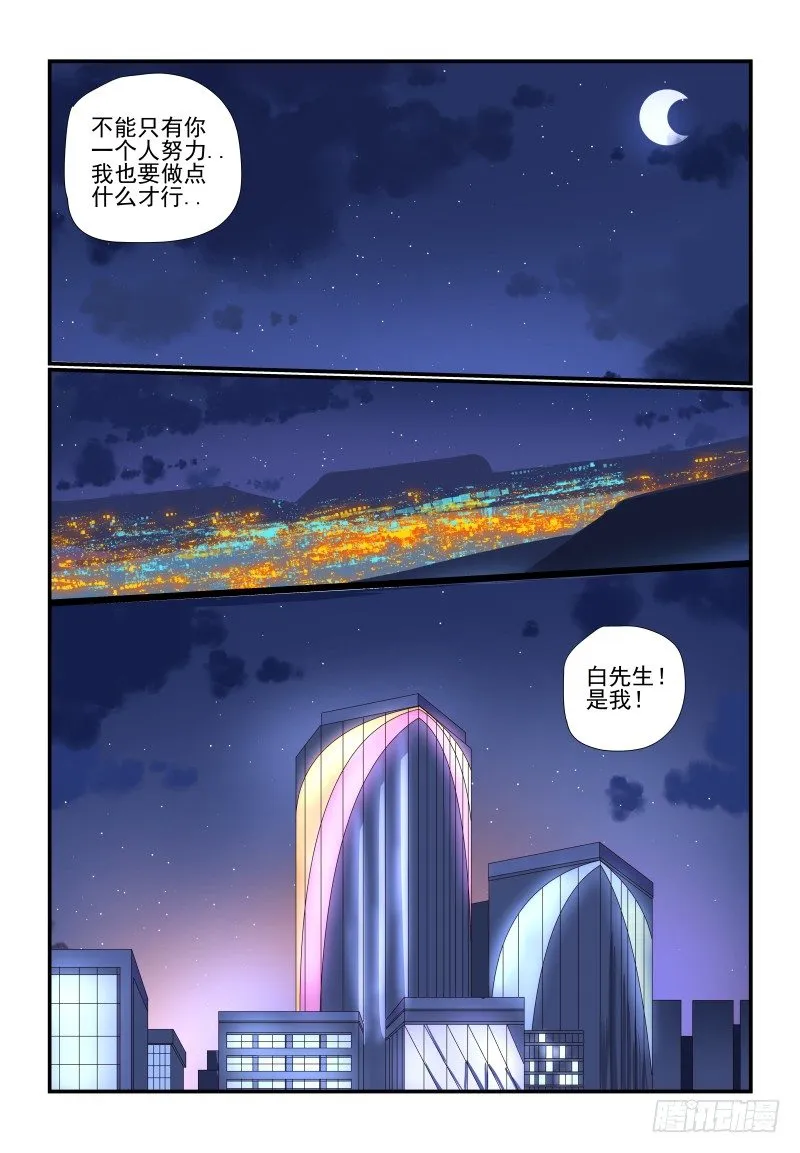 083 是错觉啦 第8页