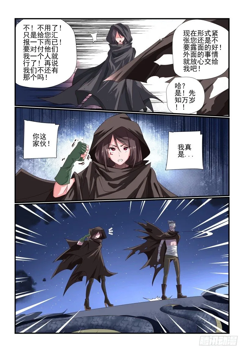 083 是错觉啦 第10页