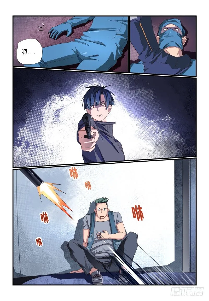 086 赶上热闹了 第1页
