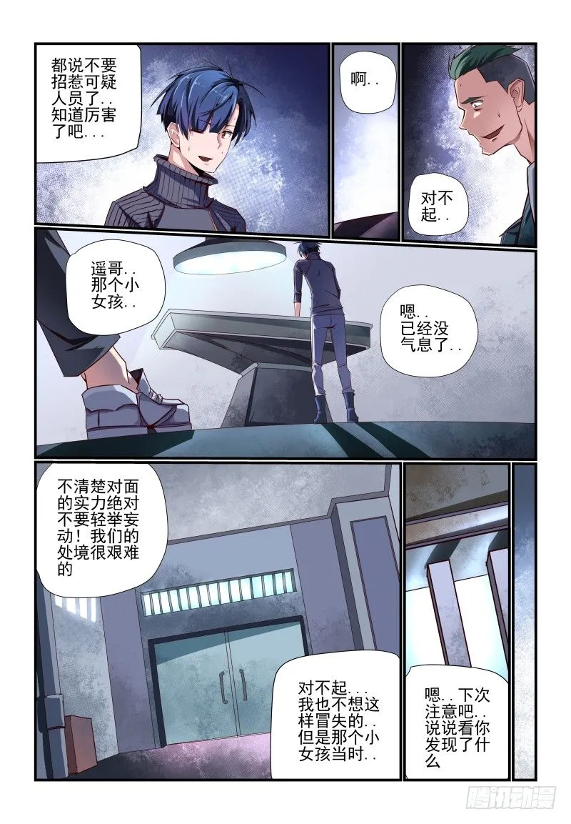 086 赶上热闹了 第2页