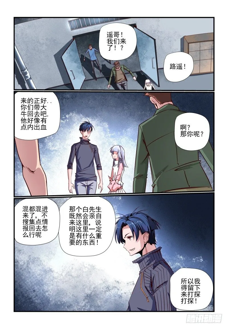 086 赶上热闹了 第3页