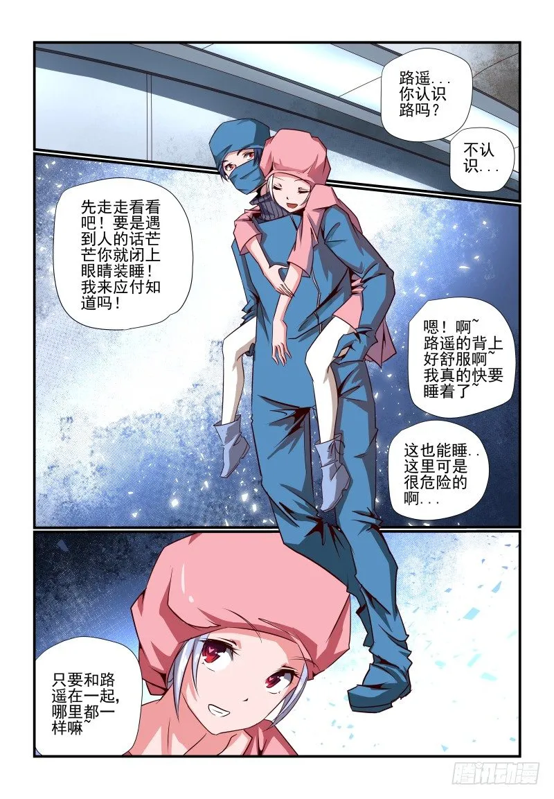 086 赶上热闹了 第5页