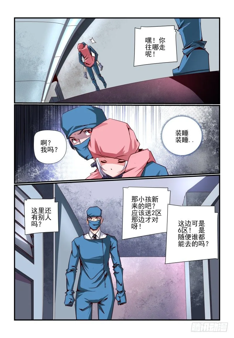 086 赶上热闹了 第6页