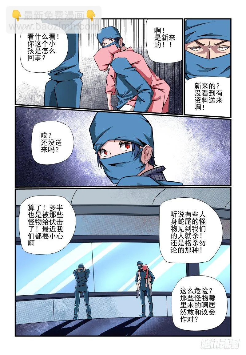 086 赶上热闹了 第9页