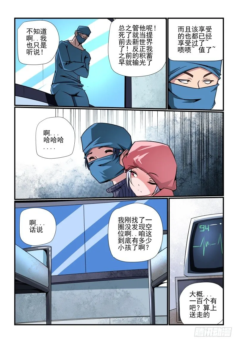 086 赶上热闹了 第10页