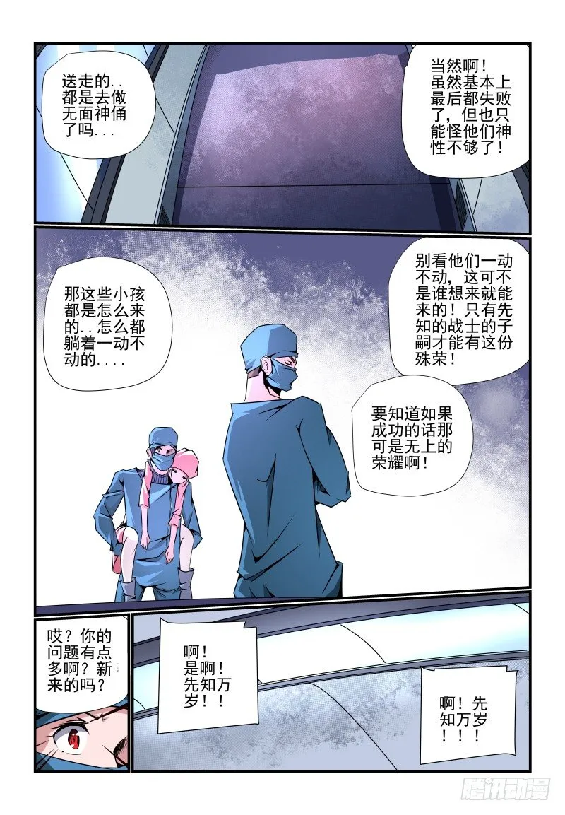 086 赶上热闹了 第11页