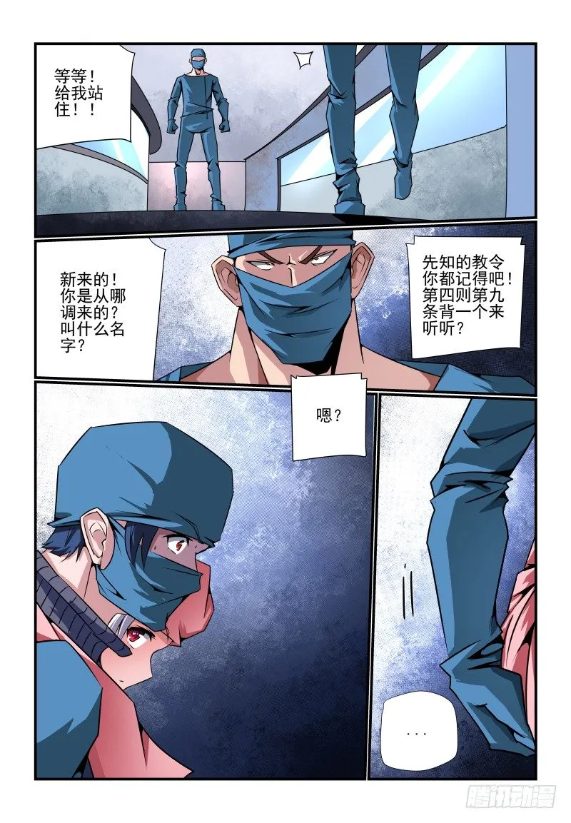 086 赶上热闹了 第12页