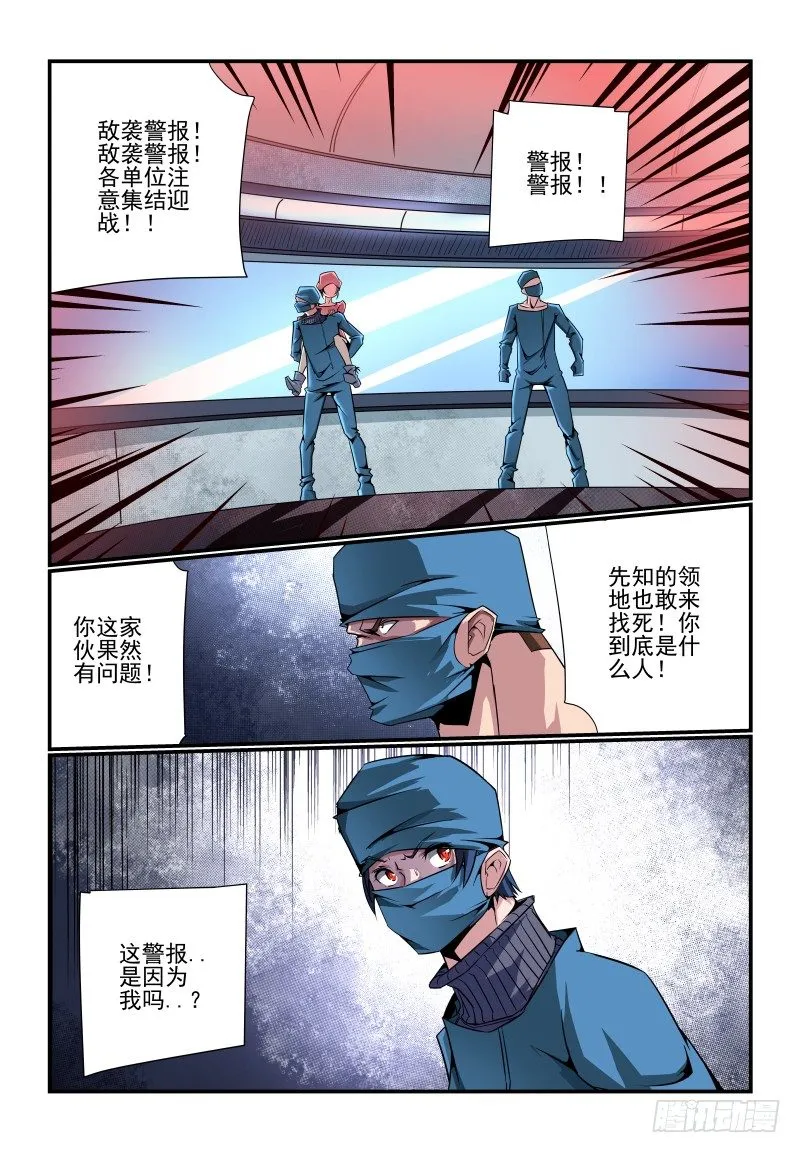 086 赶上热闹了 第13页