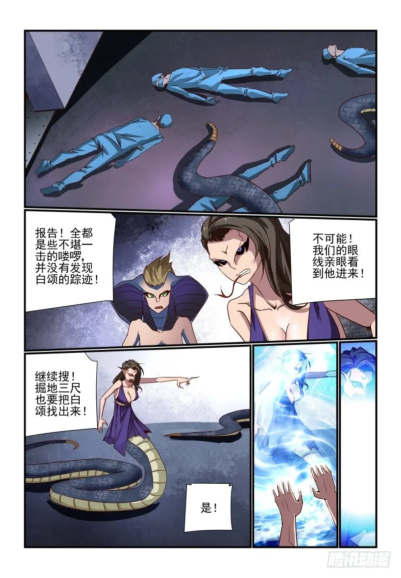 087 摸鱼 第8页