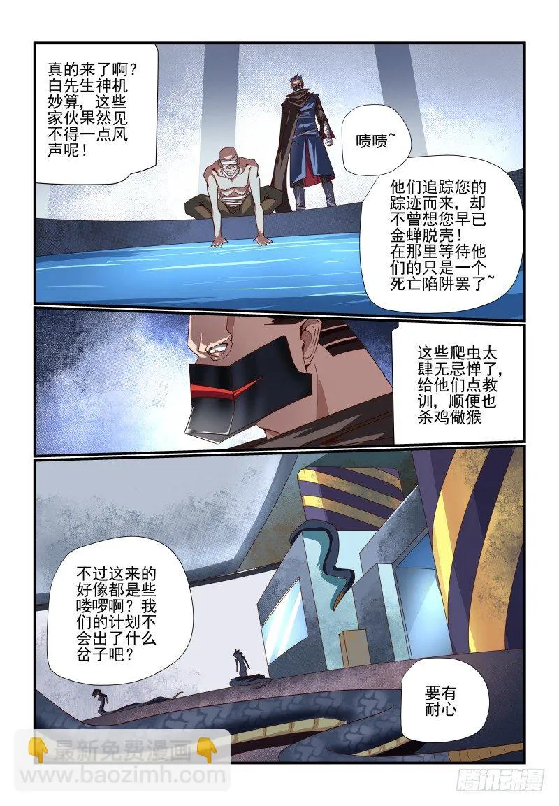 087 摸鱼 第9页