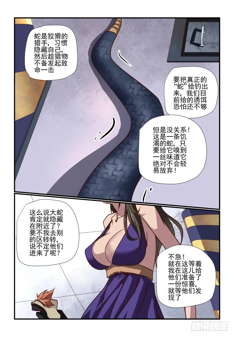 087 摸鱼 第10页