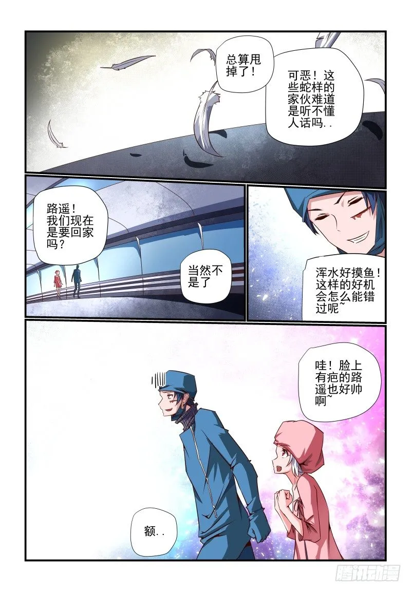 087 摸鱼 第11页