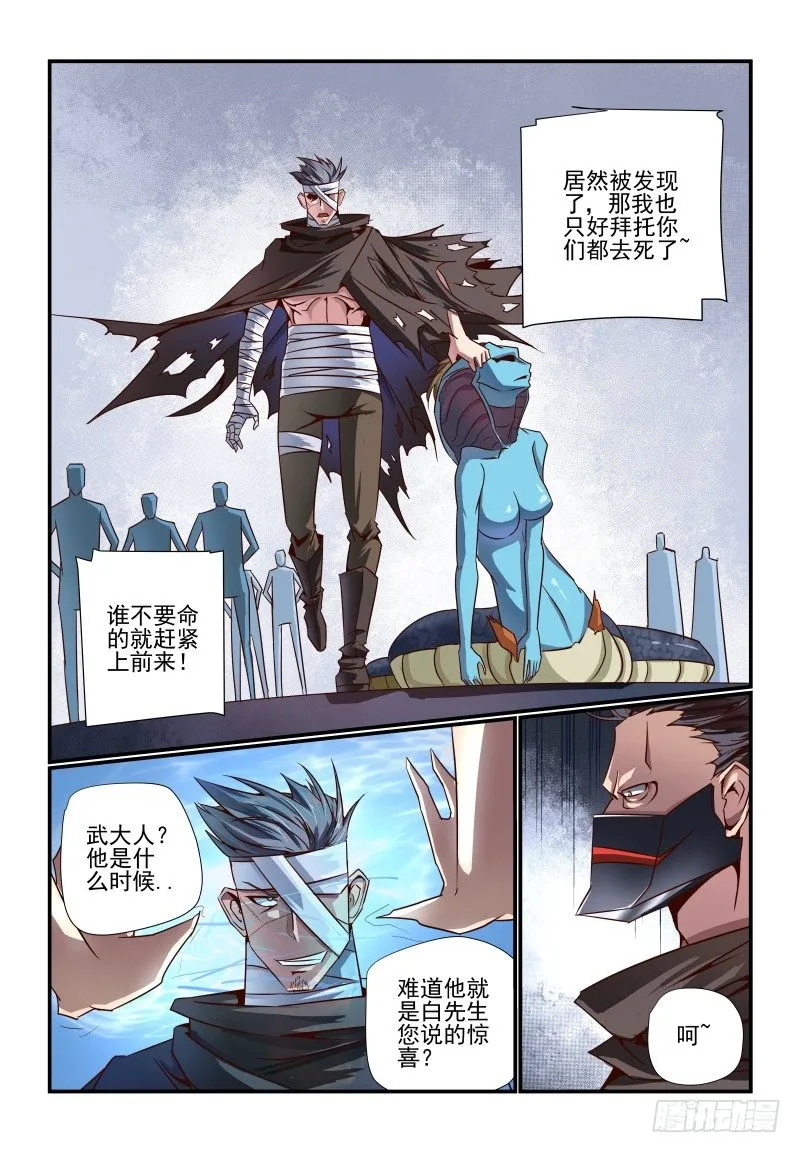 088 什么啊 第3页