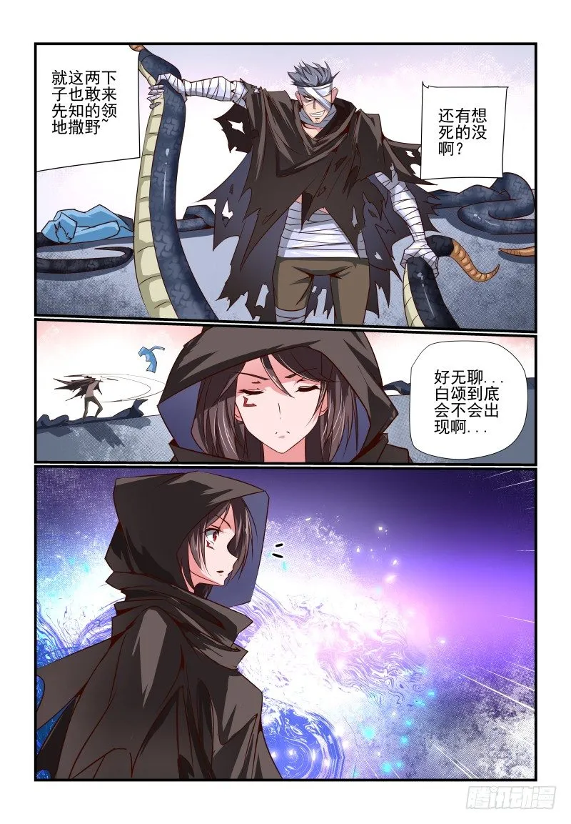 088 什么啊 第12页