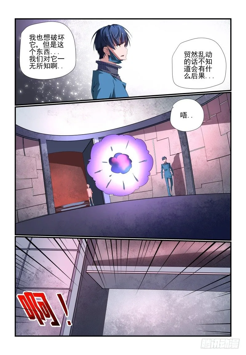 089 谁呀 第2页