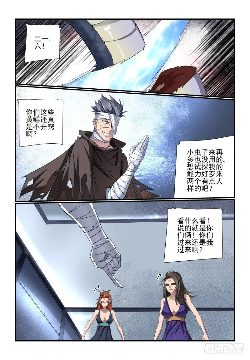 089 谁呀 第3页