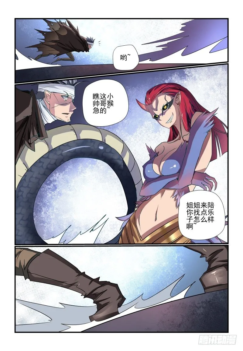 089 谁呀 第5页