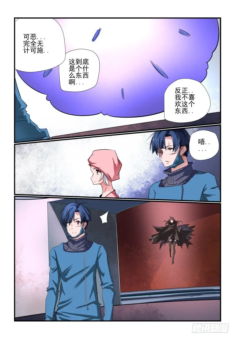 089 谁呀 第9页