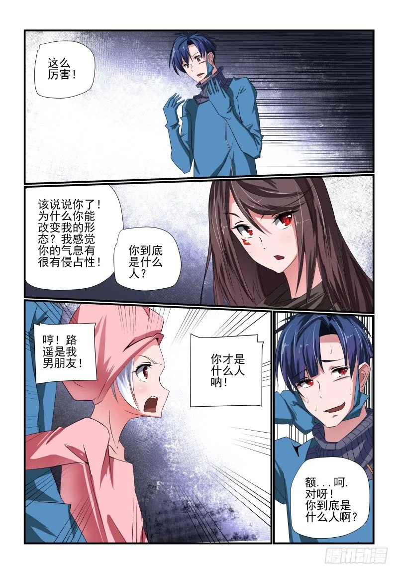 090 大意了 第5页