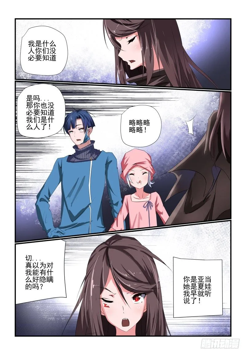 090 大意了 第6页