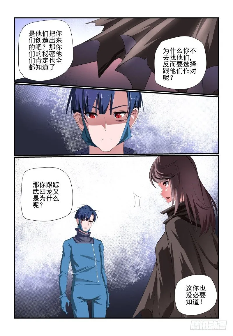 090 大意了 第8页