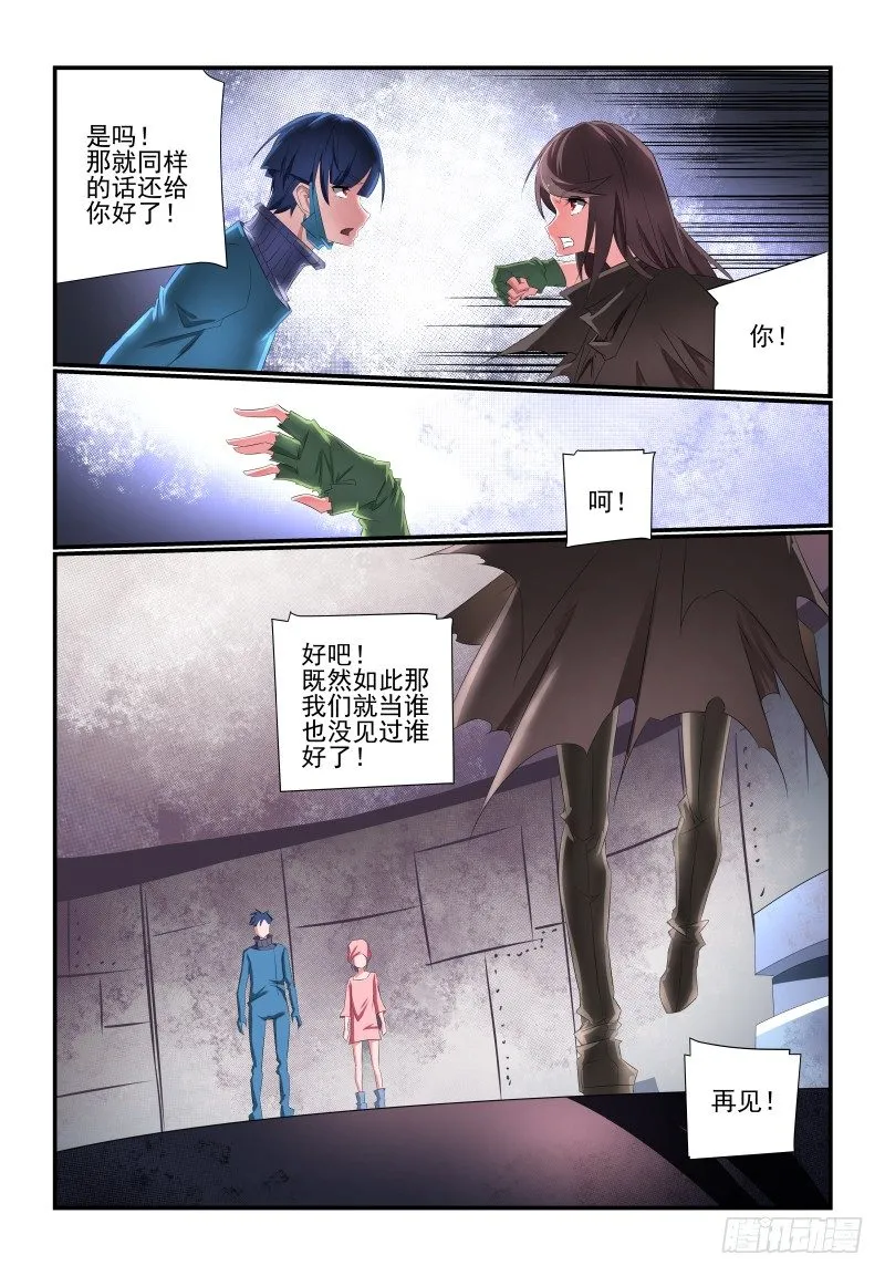 090 大意了 第9页
