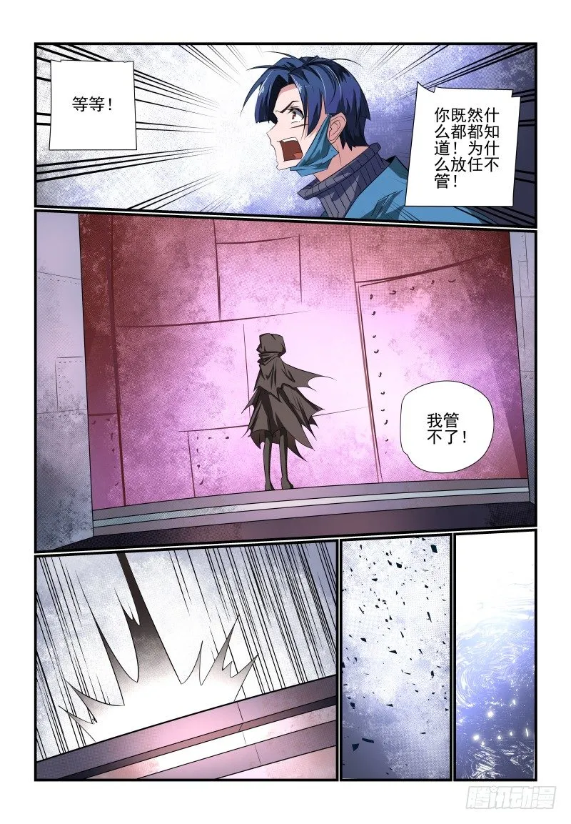 090 大意了 第12页