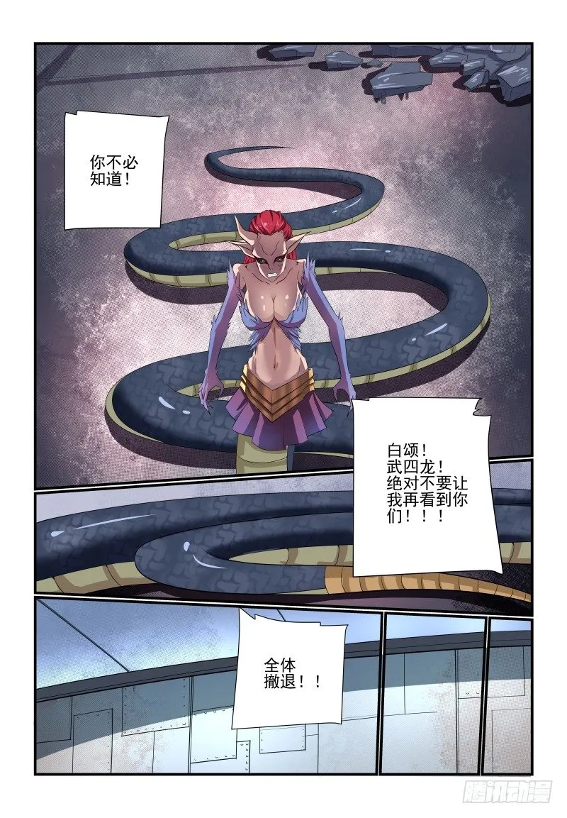 091 是你呀 第12页