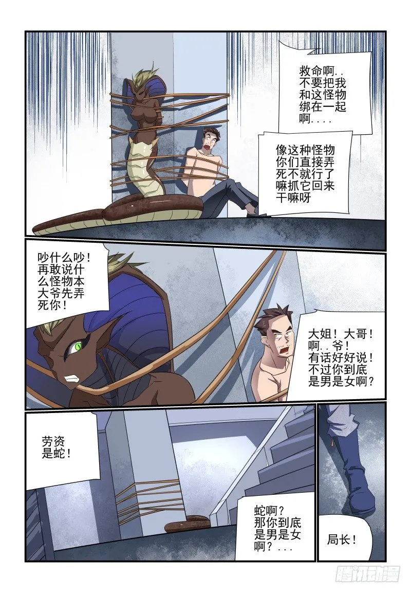 094 要XX才能醒来 第8页