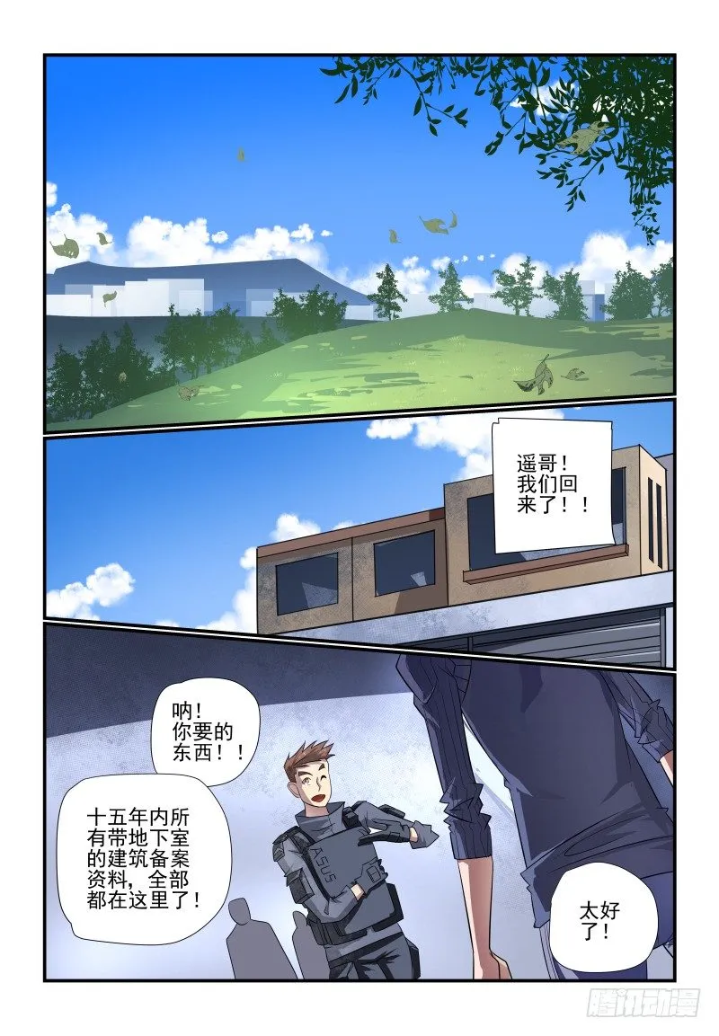 095 怎么就成了.. 第9页