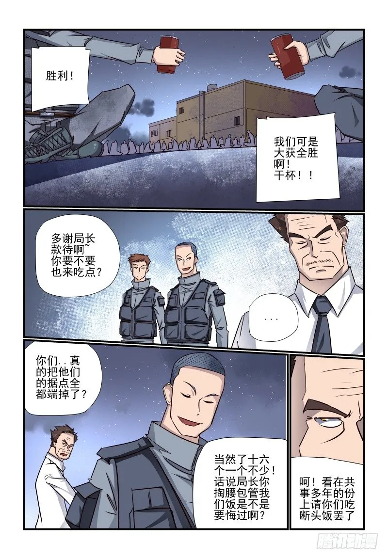 102 换衣服了啊 第1页