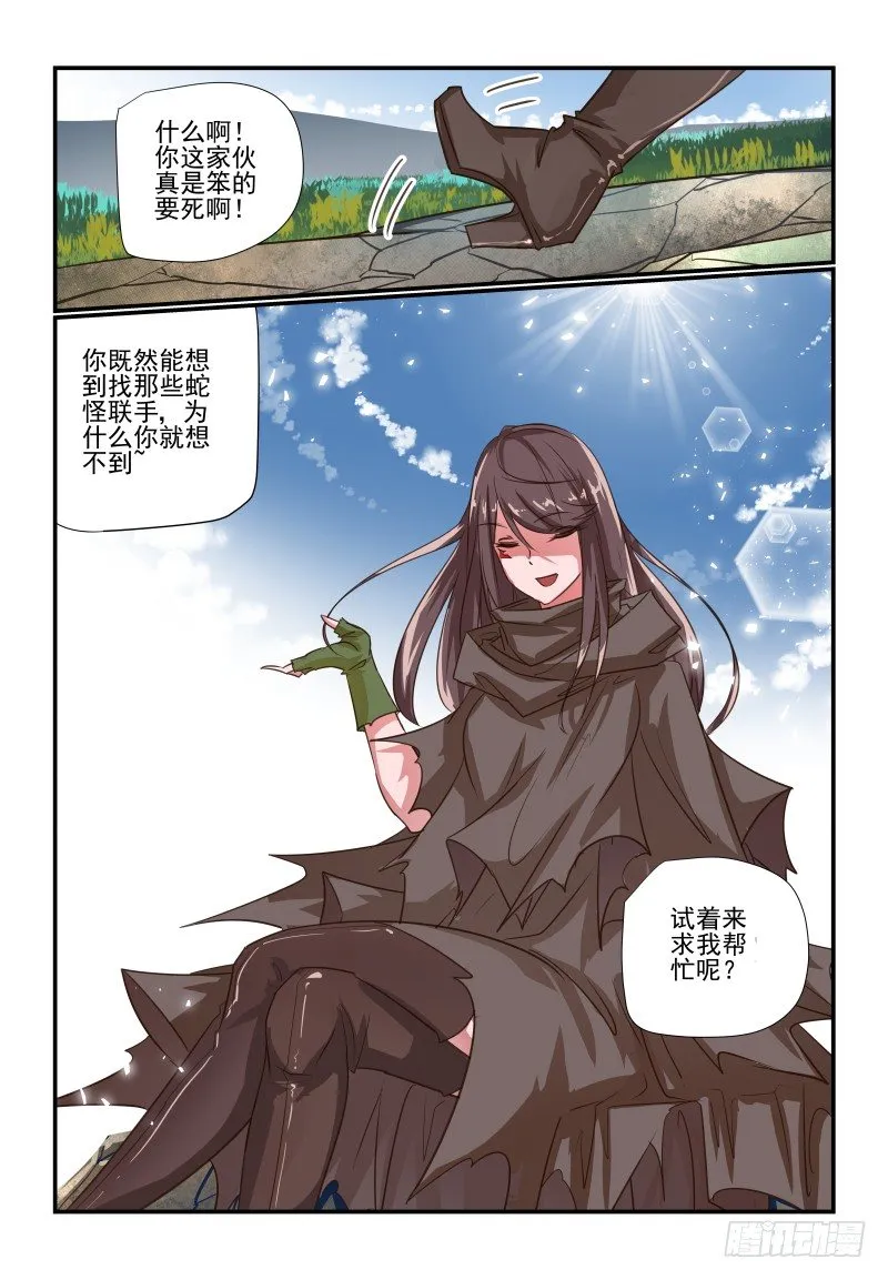109 为什么不试试 第12页
