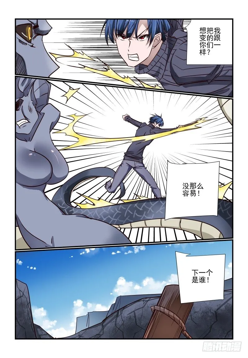 113 准备好了 第10页