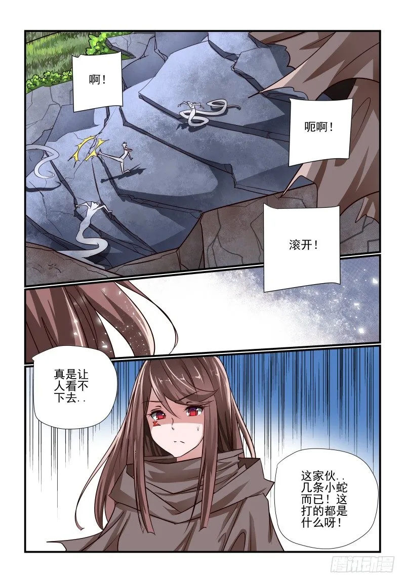 113 准备好了 第11页