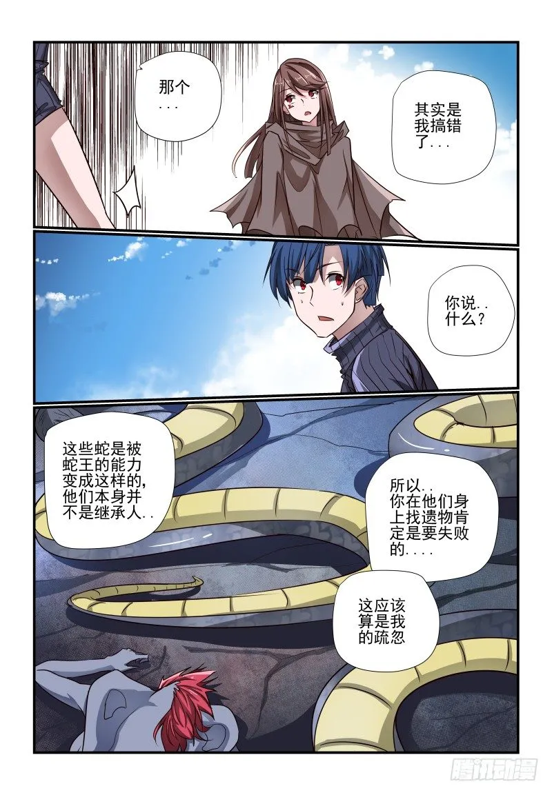 115 那就上吧 第8页