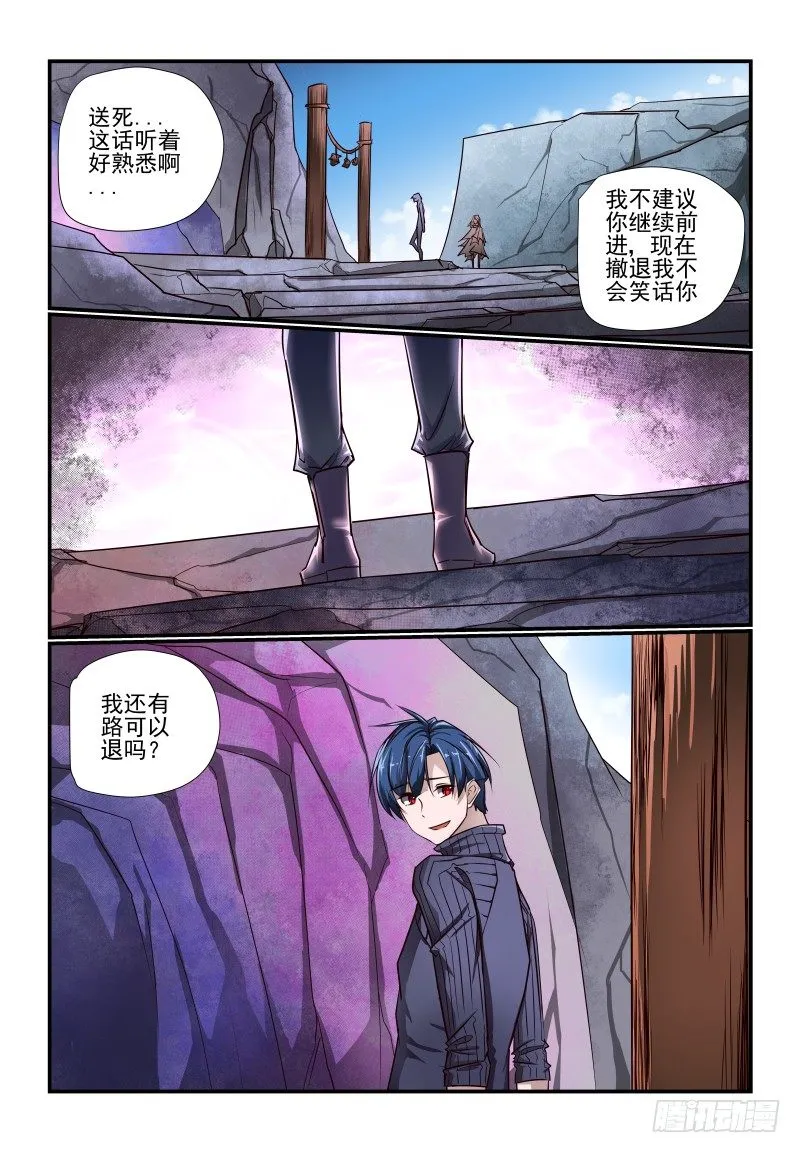 115 那就上吧 第10页
