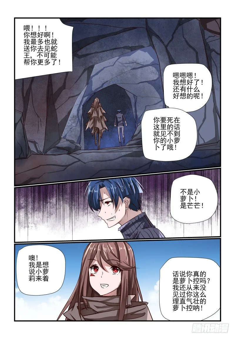 116 你摊上事了！ 第1页