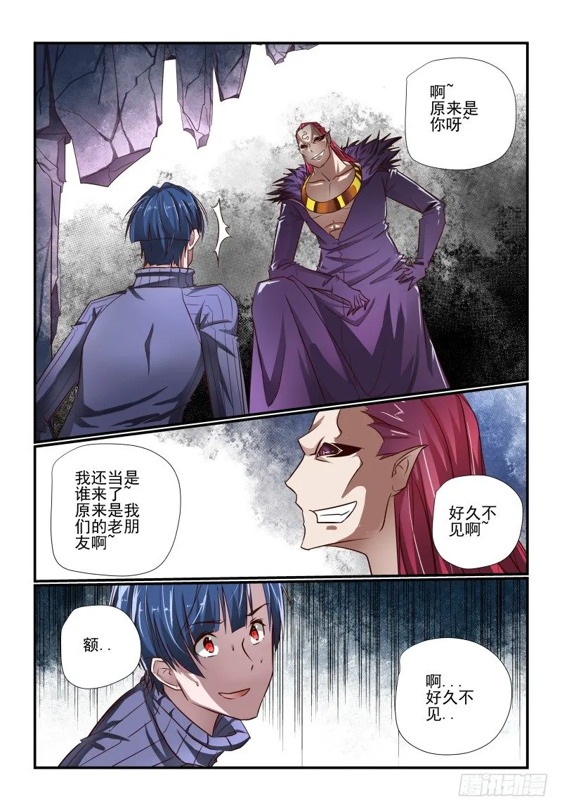 118 忒弥亚 第2页