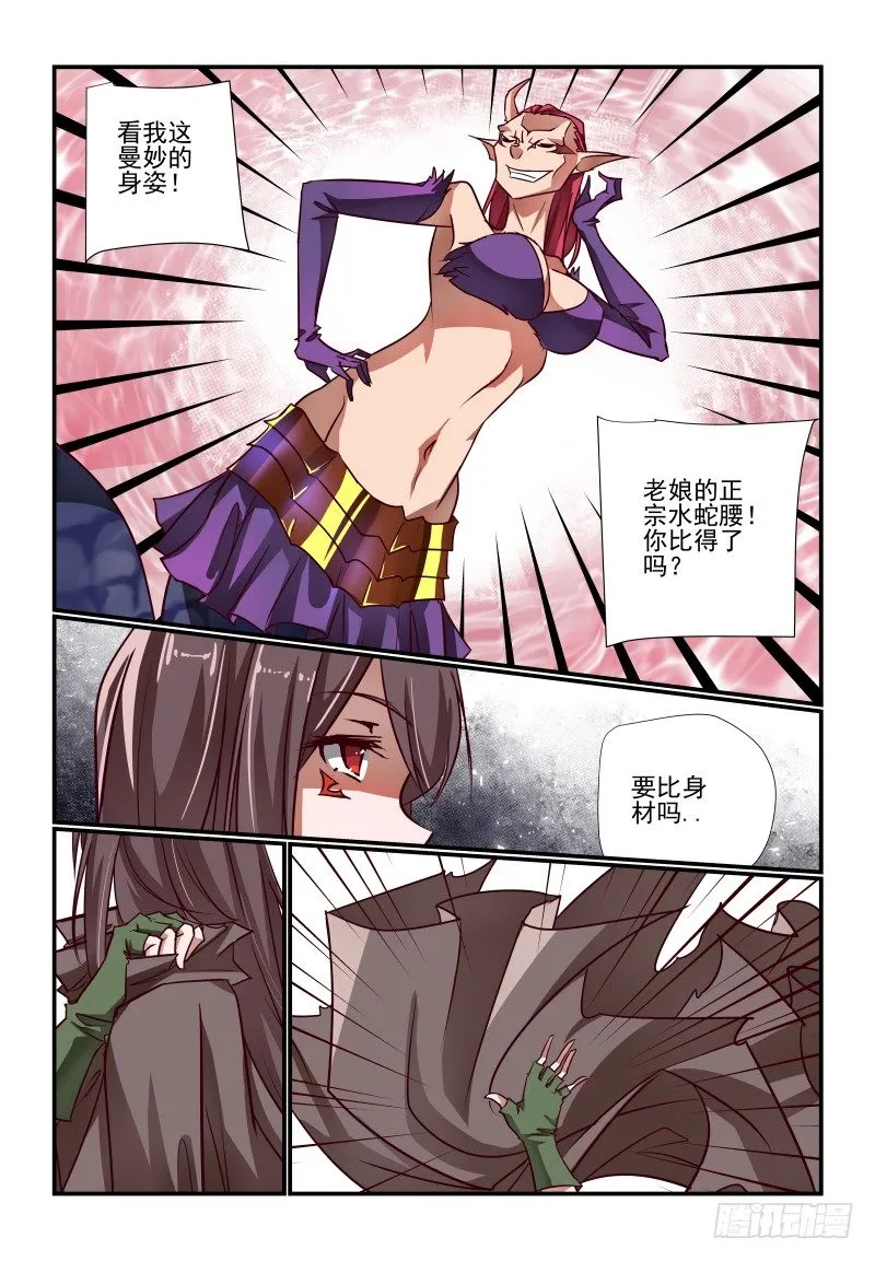 119 看大腿 第4页